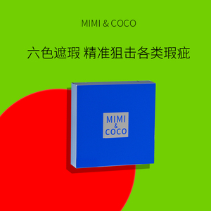 mimicoco六色遮瑕膏眼部卧蚕遮盖泪沟黑眼圈脸部斑点痘印遮暇盘液