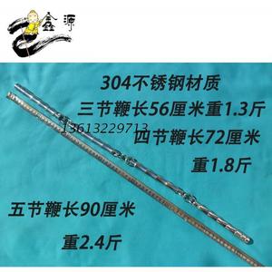 不锈钢袖鞭 三节四节五节棍鞭 武术实战表演鞭 防身健身冷兵器