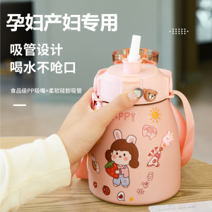 保温吸管杯孕妇产妇专用女高颜值大容量可斜跨大肚杯坐月子不漏水