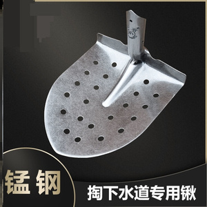 掏下水道铁锹赶海掏地沟清淤泥掏粪勺弯铲清污水井渗水池过滤铲子