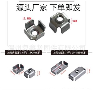 方管内置螺母铁皮内套牙连接件 空心焊接内焊接螺母内攻牙管塞M6