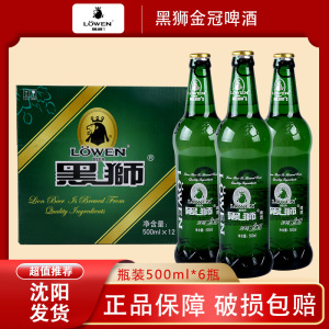 雪花黑狮超纯金冠啤酒9度500ml*12瓶高品质原料酿制地方特产啤酒