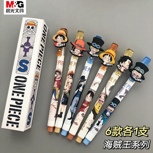 晨光航海王新征途盲盒中性笔拔盖水笔动漫水性笔速干签字笔海贼王路飞