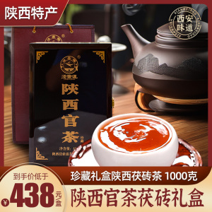 陕西官茶叶泾阳茯茶1000g金花黑毛茶砖陕西特产顺丰包邮手工砖茶