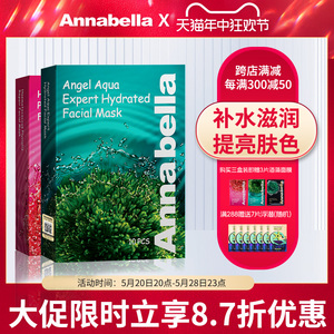 Annabella安娜贝拉海藻面膜补水保湿修复泰国贴片面膜两盒10片1盒