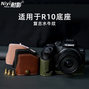 耐影EOS R50 R10相机包适用于佳能R10微单相机皮套仿皮水牛纹底座相机套r10 r50水牛纹保护套可直接取电池
