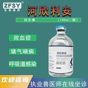 正发兽药硫酸卡那霉素注射液100毫升猪气喘病败血症泌尿道呼吸道