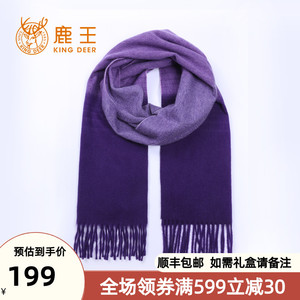 king deer/鹿王羊绒围巾渐变色水纹男女通用时尚百搭2022夏季新款