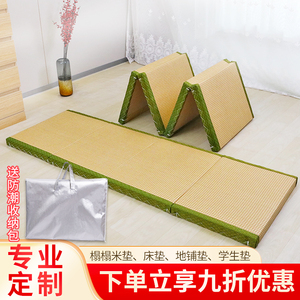 日式榻榻米垫子折叠床垫打地铺睡垫地垫定制尺寸炕垫子硬垫椰棕