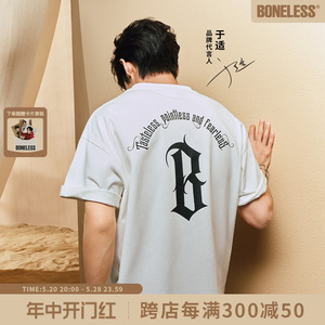 【于适同款】BONELESS 基础圆弧logo印花美式宽松短袖夏季T恤男女