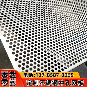 304不锈钢板冲孔网格板洞洞板镀锌铁板带孔冲孔筛网片机械圆孔网