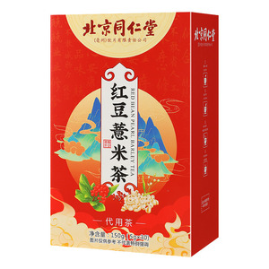 北京同仁堂红豆薏米祛湿茶茯苓去湿气非排毒排体内湿寒湿气除湿茶