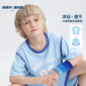 安迪杰克尔男童夏装套装运动儿童冰丝速干短袖2件套2024夏季新款