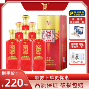 全兴贵宾 50度浓香型四川白酒纯粮食酒500ml*6送礼盒装整箱特价