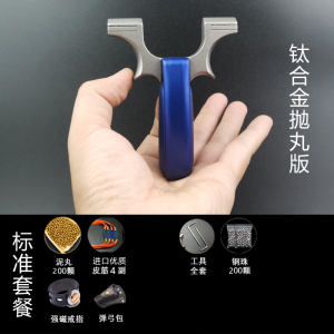 官网德国进口技术新款tc21钛合金阿拉善弹弓美猴王夹缝惊魂扁皮弓