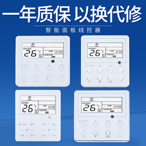 适用于格力中央空调多联机线控器xk99 xk45手操器墙壁控制开关 5代多