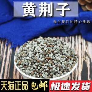 黄荆子中药
