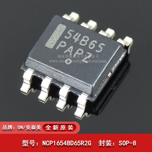 全新原装 54b65 ncp1654bd65r2g 功率因数校正电路芯片ic 贴片
