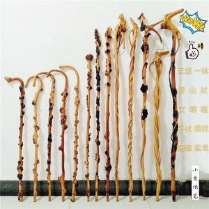 树瘤疙瘩木云南黑果木拐杖登山杖把玩长棍山茶木龙须手杖天然藤缠