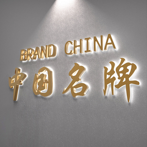 广告牌发光字定做不锈钢公司店铺招牌制作树脂迷你钛金背光门头字