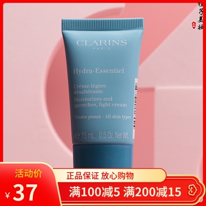 娇韵诗沁润奇肌保湿乳霜15ml中小样 不死鸟面霜深层滋润 孕妇可用