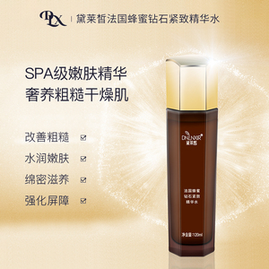 dnlnxir/黛莱皙黛莱皙法国蜂蜜钻石紧致精华水