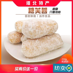 01布衣兜天旗舰店天猫淮北特产【蜜三刀500g*4袋】甜食点心小吃徐州