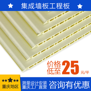 重庆便宜的竹木纤维集成墙板工程板E0级8厘木饰面板工厂直营