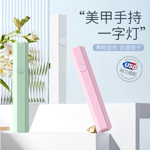 烤灯指甲油胶光疗灯-淘宝拼多多热销烤灯指甲油胶光疗灯货源拿货 - 阿