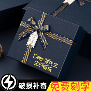 礼盒空盒送男朋友蓝色生日礼物盒子大号高级感礼品盒包装盒ins风