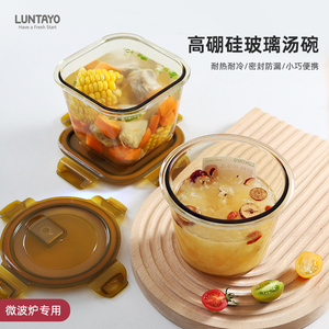 日本Luntayo玻璃汤碗带盖微波炉加热专用密封汤杯上班族保鲜饭盒