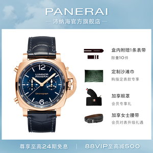 panerai沛纳海官方旗舰庐米诺系列1111李易峰同款红金机械手表男