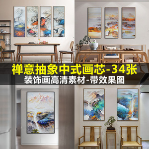 新中式禅意笔墨山水抽象意境手绘油画三联四联装饰画高清素材图库
