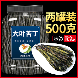 苦丁茶正品特级500g官方旗舰店大叶小叶余庆贵州糖特产降搭蒲公英