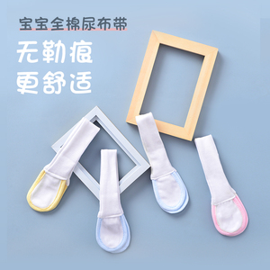 02 9人付款  淘宝 纸尿片固定带子可调节尿戒子婴儿腰带夏季夹尿布扣