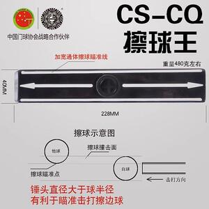 长寿门球厂家直销23cm擦球王槌头(黑红蓝三款配色)颜色请备注