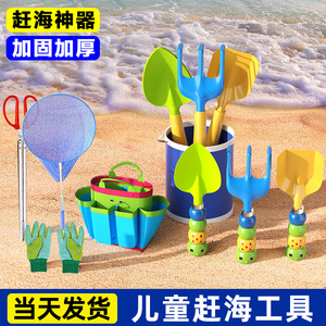 儿童赶海工具套装挖螃蟹夹子网兜手套装备海滩专用神器铲子耙子