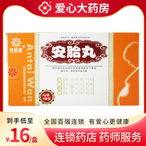 芙蓉堂安胎丸 6g*6袋妊娠血虚胎动不安面色淡黄不思饮食神疲乏力养血