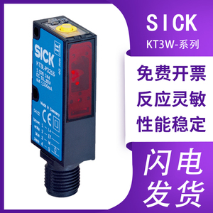 原装正品施克西克SICK色标传感器 KT3W-N1116 颜色检测 假一罚十