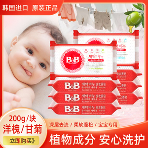 韩国保宁宝宝皂婴幼儿洗衣皂婴儿童专用除菌去渍新生儿槐花香尿布