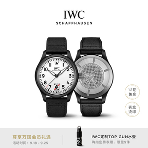 iwc万国手表飞行员系列自动腕表41"黑桃a"特别版瑞士手表男
