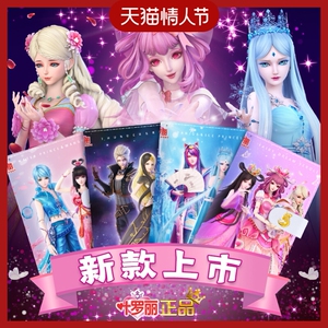 叶罗丽手账本套装少女可爱儿童文具高颜值笔记本日记灵情公主本子