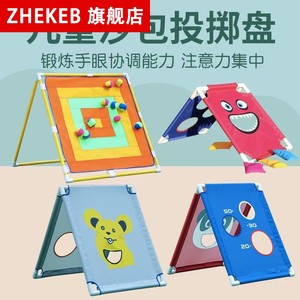 儿童户外玩具投掷盘幼儿园小班体育运动类器械游戏自制活动器材