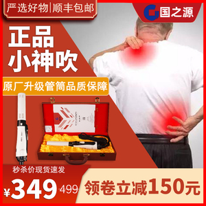 国之源太赫兹小神吹养生仪官方暖生家用大健康能量理疗细胞热疗仪