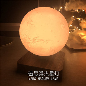 创意磁悬浮火星灯10岁孩子生日礼物黑科技情人节女友老婆圣诞节男