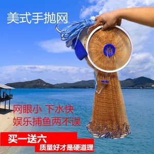 【买一送六轮胎线手抛网】渔网手撒网美式手抛网捕鱼网傻瓜式旋网