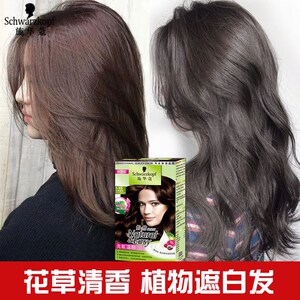 68木槿褐棕 4.08栗子褐红棕遮盖白发无氨