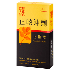 香港培力止咳冲剂农本方止咳化痰润肺消炎干咳久咳小儿咳嗽非丸膏