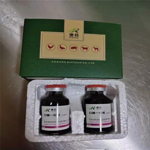 兽用药猪牛羊口蹄疫口蹄一针灵水泡病腐蹄口疮口腔溃烂脚丫心肌炎