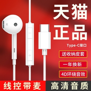 适用华为Mate30Pro 5G耳机Mate30E Pro通用LIO-AN00有线耳塞Mate30耳麦手机入耳式高音质耳塞耳塞男女正品